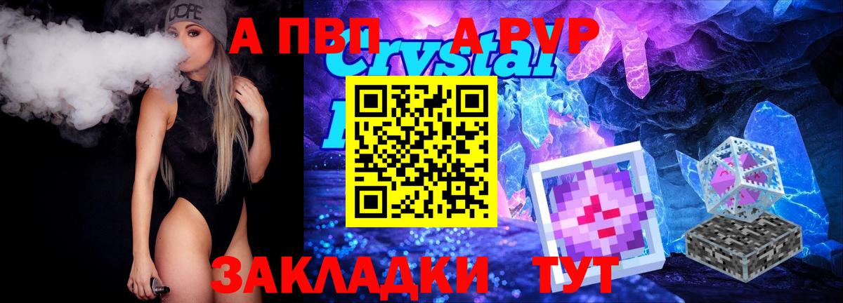 Alpha PVP VHQ Балтийск