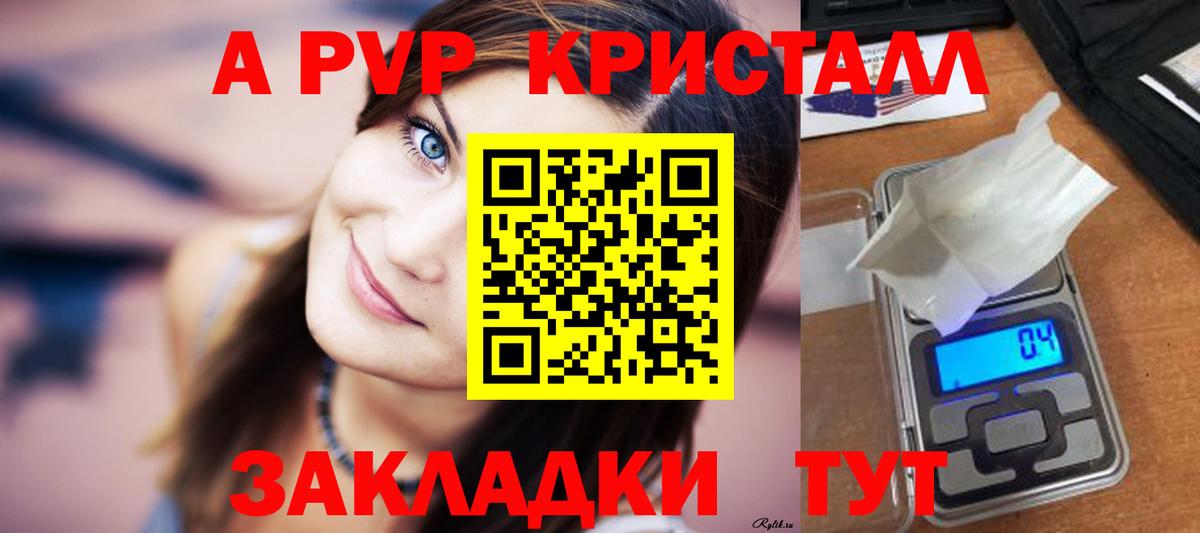 Alpha PVP мука  Балтийск  APVP СК 