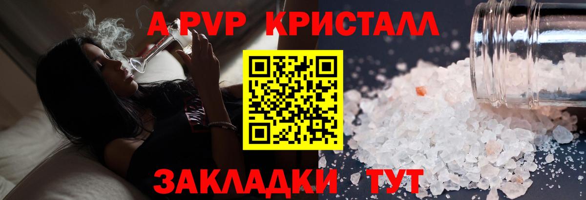 Alfa_PVP Соль  Alfa_PVP кристаллы  Вход с VPN  Балтийск  Alfa_PVP мука 