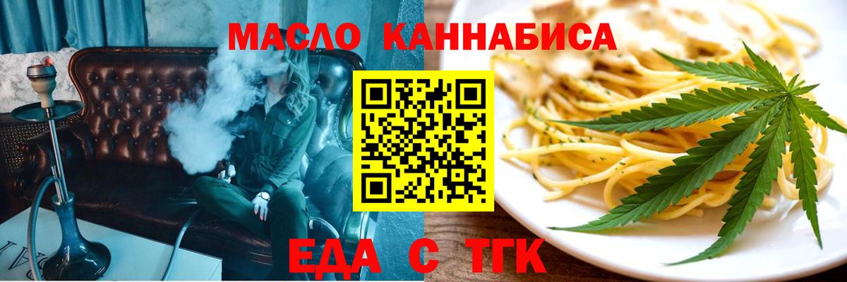 Печенье с ТГК марихуана Балтийск
