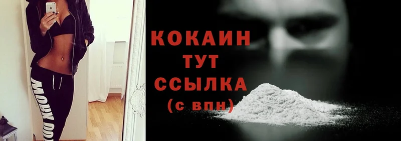 Cocaine 98%  Балтийск 