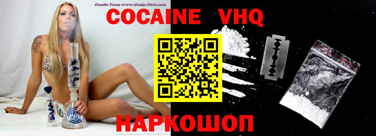 COCAIN  Балтийск  Кокаин 99%  Cocaine VHQ 