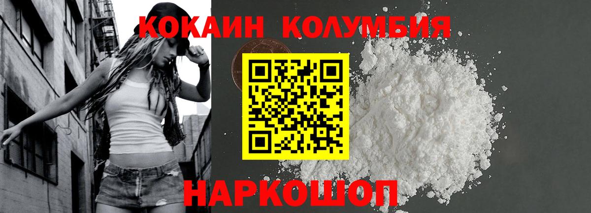 КОКАИН 99% Балтийск