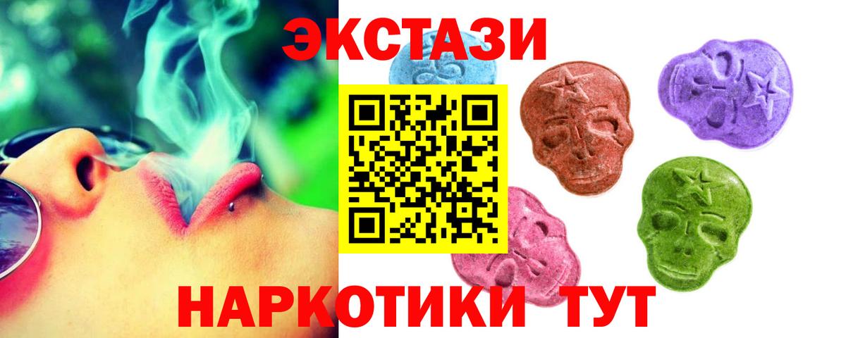 ЭКСТАЗИ 300 mg  ЭКСТАЗИ louis Vuitton  Балтийск 