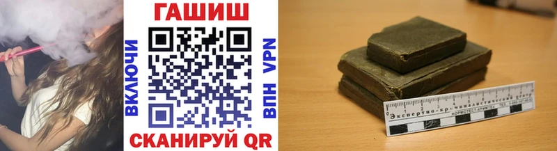 ГАШ VHQ купить наркотики цена сайты даркнета как зайти Балтийск