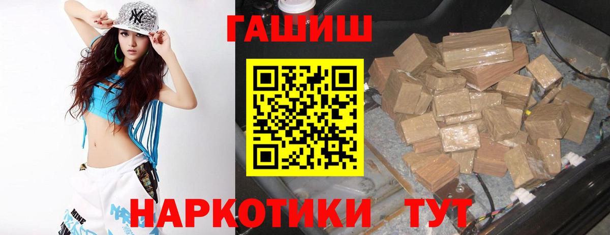 ГАШИШ хэш  Гашиш  Балтийск  сколько стоит  ГАШ гарик 