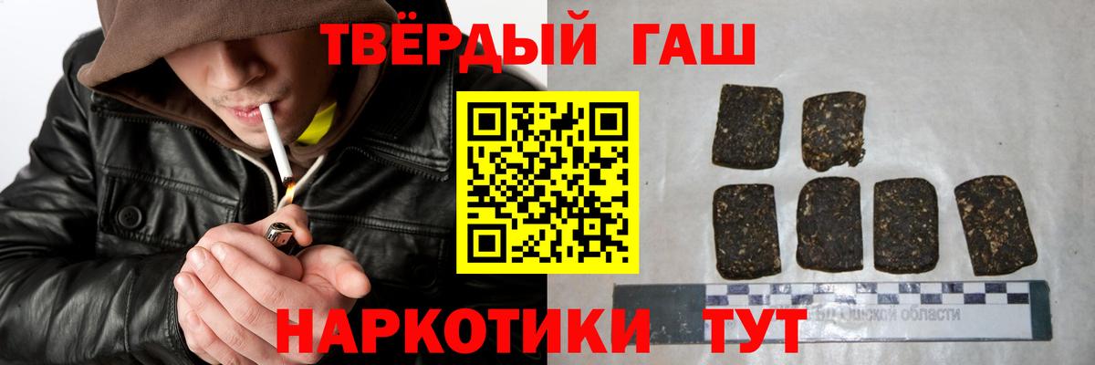 Гашиш  Вход с VPN  ГАШИШ Premium  Балтийск  ГАШ Cannabis 