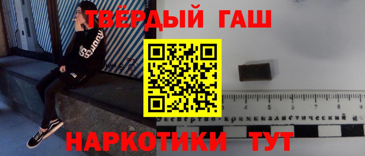 Гашиш Premium Балтийск