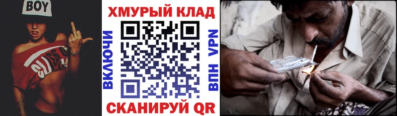 ГЕРОИН хмурый купить наркоту blacksprut ссылка Балтийск