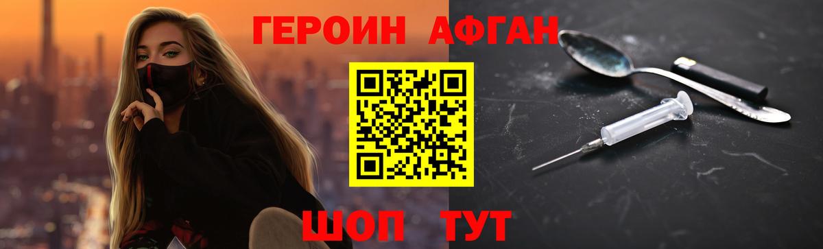 Героин гречка  Героин  Балтийск 