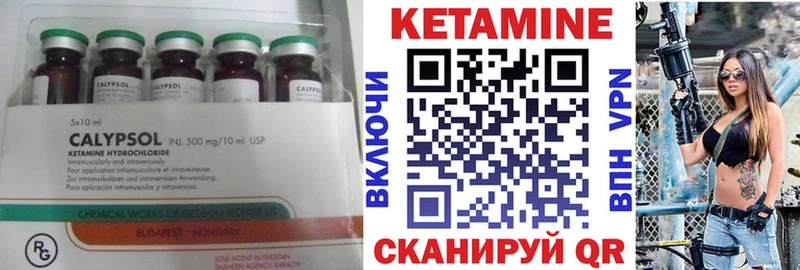 КЕТАМИН VHQ  гидра вход  Балтийск 