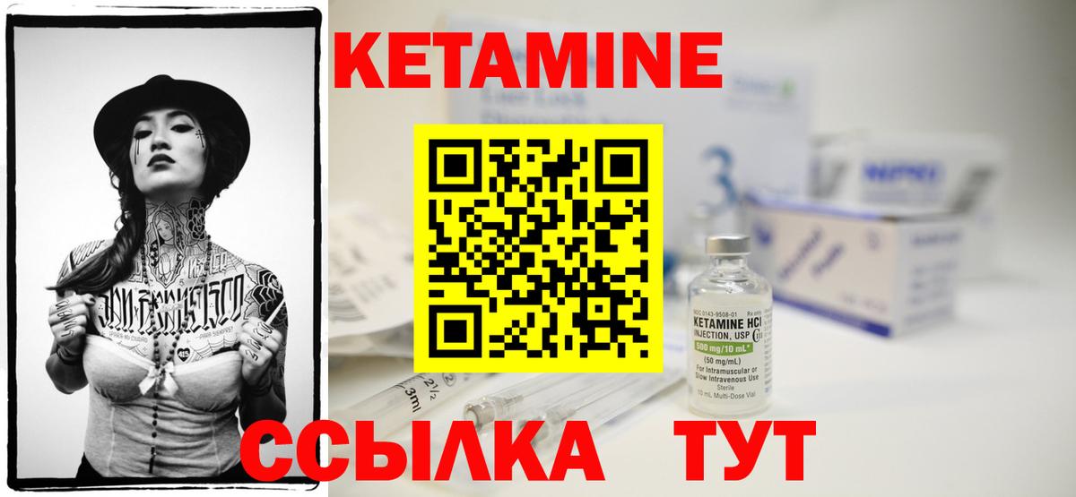 Кетамин VHQ  Балтийск  Кетамин ketamine 