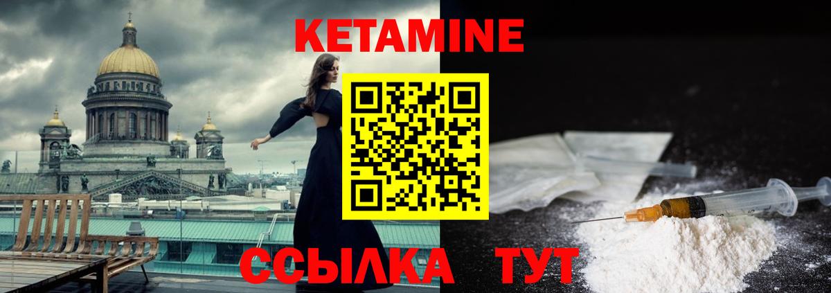 Кетамин VHQ  Вход с VPN  Балтийск 