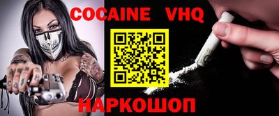кокаин премиум Бийск