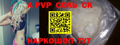 соль курить ск Абакан
