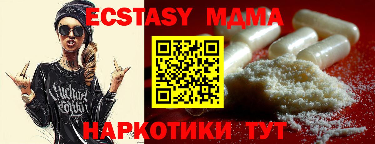 Балтийск  МДМА Molly  MDMA  MDMA crystal  Вход с VPN 