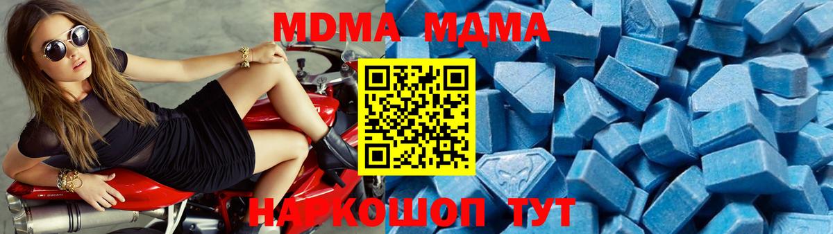 МДМА кристаллы Балтийск