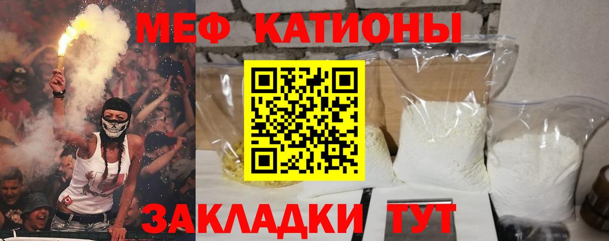 МЕФ 4 MMC  Вход с VPN  Мефедрон 4 MMC  kraken маркетплейс  Балтийск  Меф 