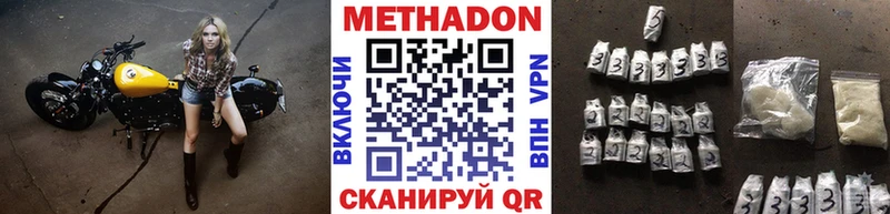 МЕГА вход  закладка  Балтийск  Метадон VHQ 