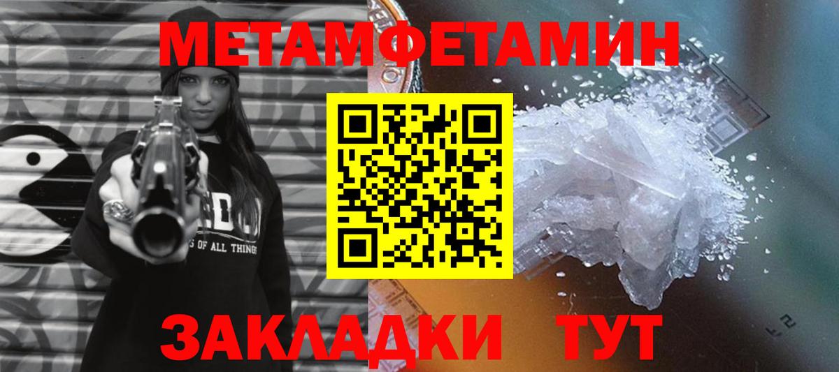 МЕТАМФЕТАМИН кристалл  Первитин  Балтийск  МЕТАМФЕТАМИН кристалл 