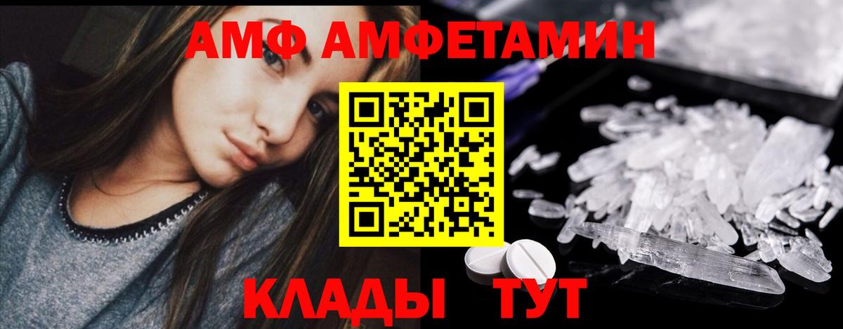 МЕТАМФЕТАМИН  МЕТАМФЕТАМИН мет  Балтийск  Вход с VPN  МЕТАМФЕТАМИН мет 