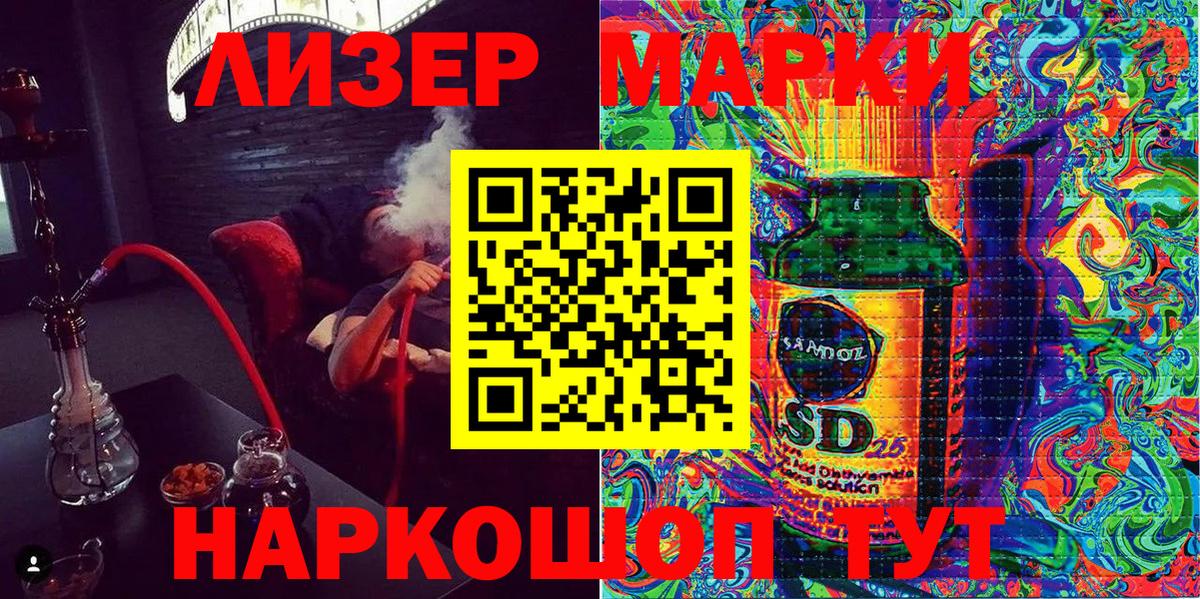 Марки 25I-NBOMe 1,8мг  Вход с VPN  Балтийск  Марки 25I-NBOMe 1,8мг 