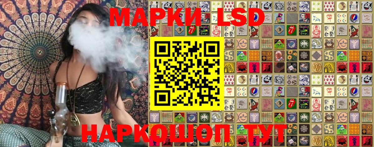 Марки N-bome 1,8мг Балтийск