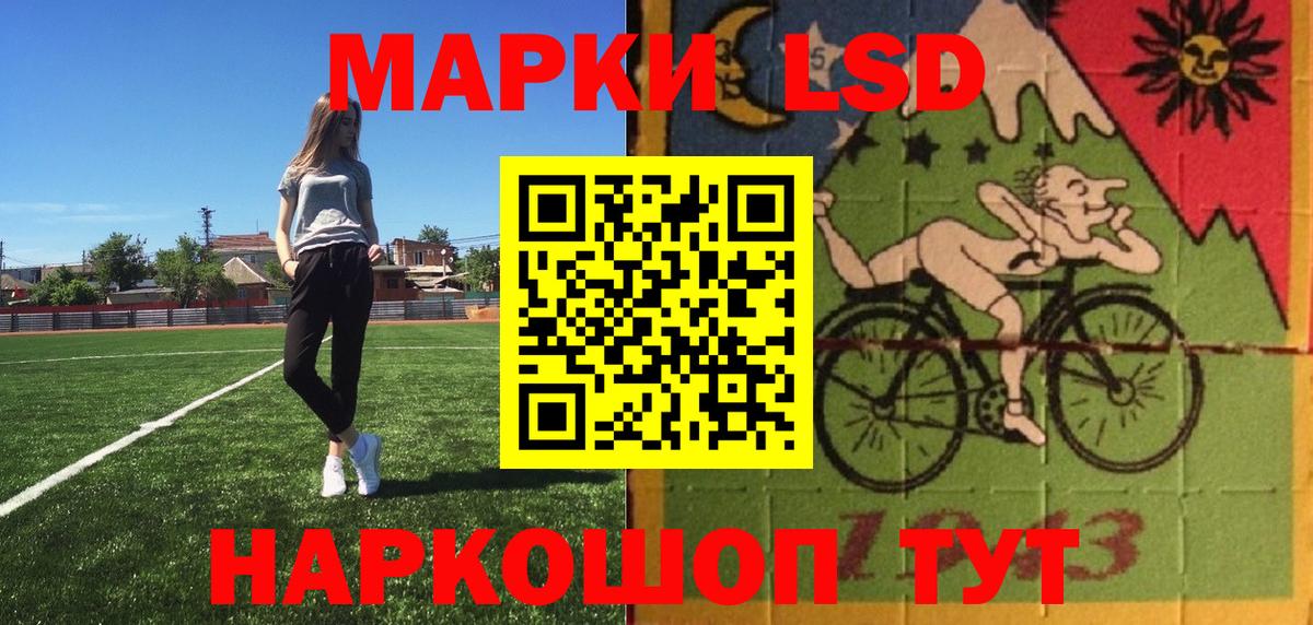 Марки NBOMe 1,8мг Балтийск