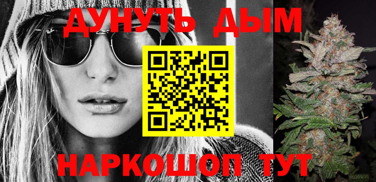 МАРИХУАНА LSD WEED  Вход с VPN  Балтийск  Канабис SATIVA & INDICA  Канабис тримм 