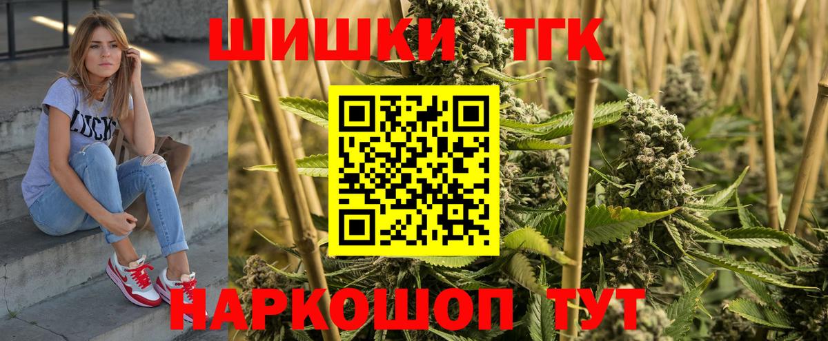 Канабис тримм Балтийск